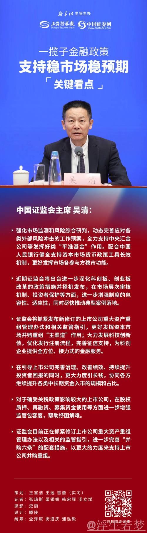 金融政策齐发力，稳市场稳预期迎挑战
