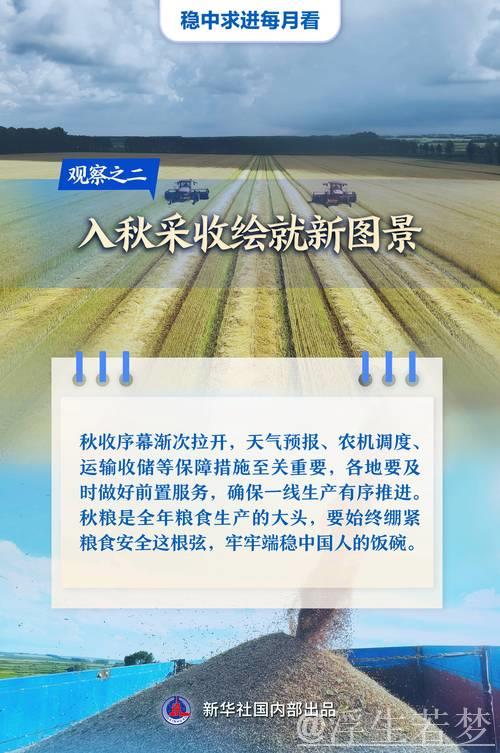 新趋势新空间新潜力——新市面折射中国经济新活力 新趋势新空间新潜力——新市面折射中国经济新活力