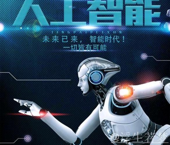 以人工智能推进产业创新 以人工智能推进产业创新