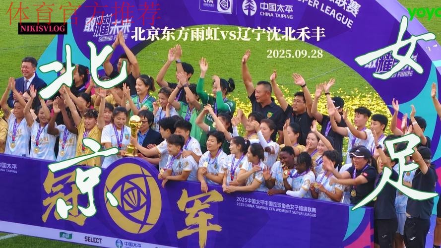 中国女足冲入世界杯 燕京啤酒庆功奖励50万元