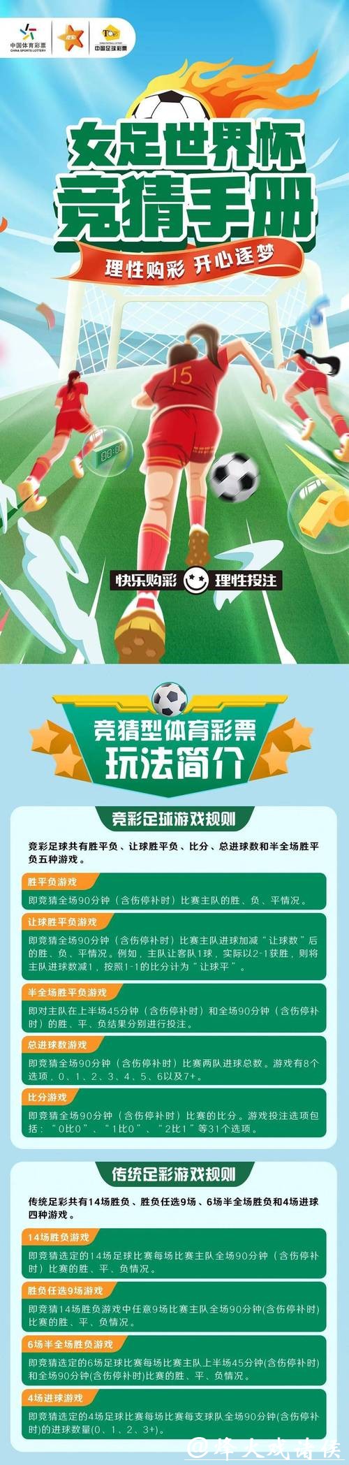 世界杯投注与比赛竞猜的区别与联系 世界杯投注与比赛竞猜的区别与联系