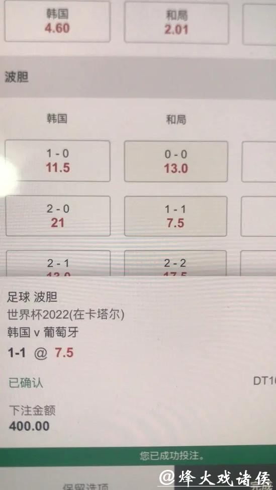 世界杯下注专家分析，预测精准投注