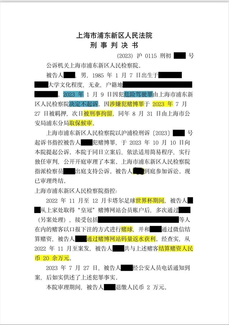 世界杯下注网站常见骗局与防范法
