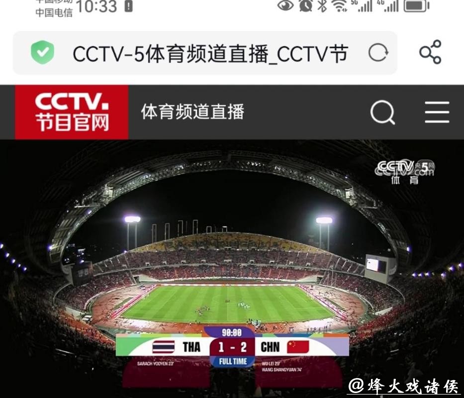 世界杯直播平台哪个最好用
