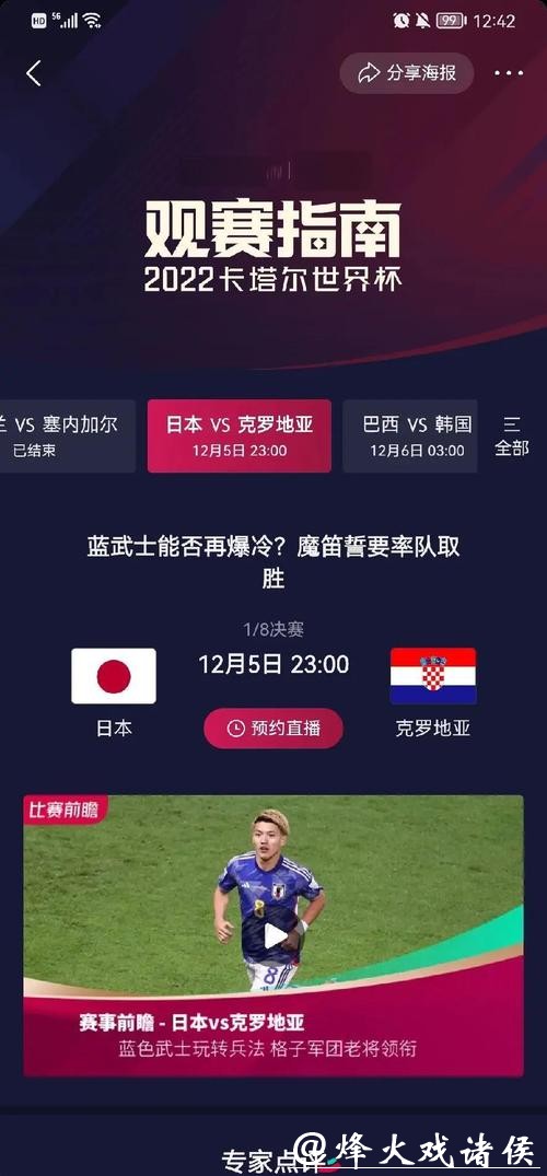 世界杯小组赛程排名预测与赛况解读 世界杯小组赛程排名预测与赛况解读